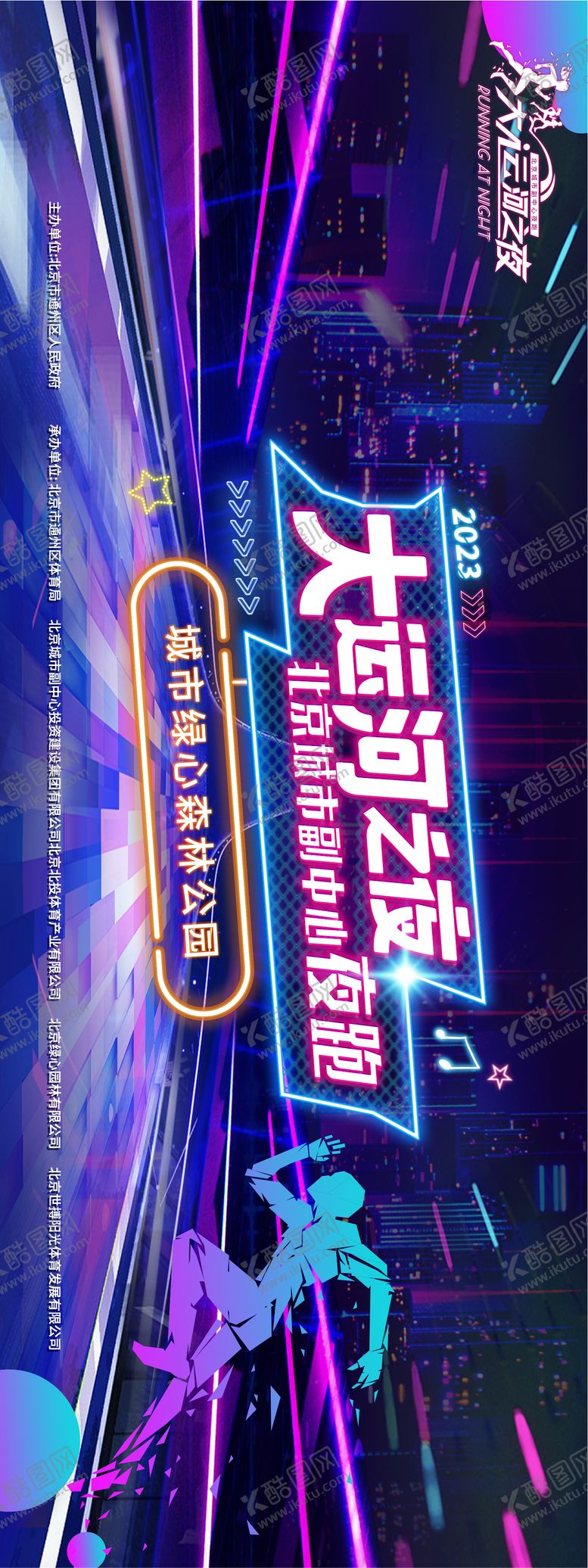 编号：63669902261906158286【酷图网】源文件下载-科技主视觉