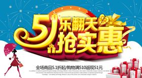 51海报