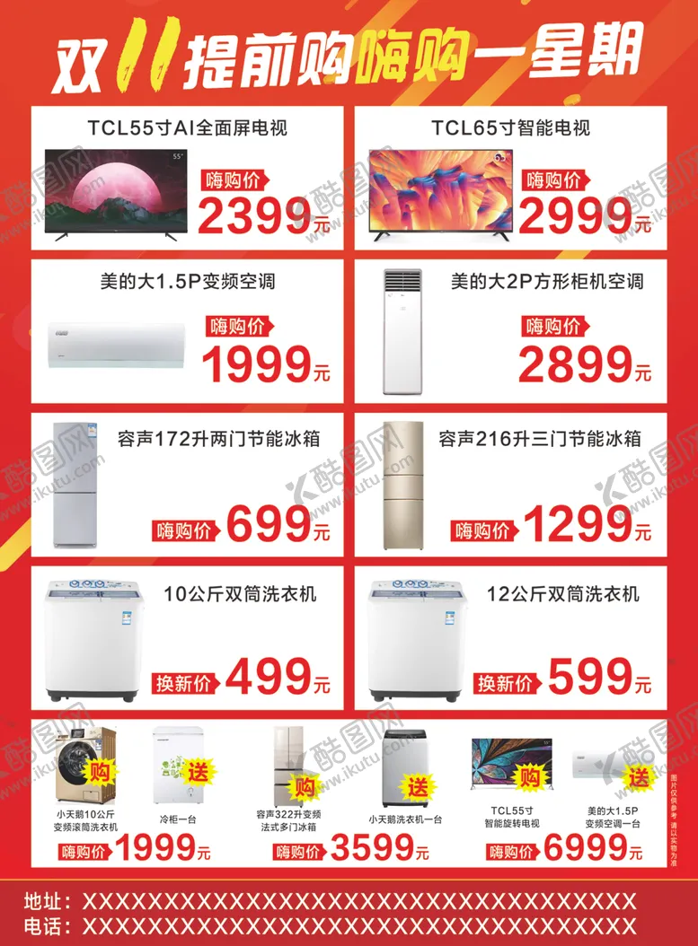 编号：54261004160649228942【酷图网】源文件下载-宣传页