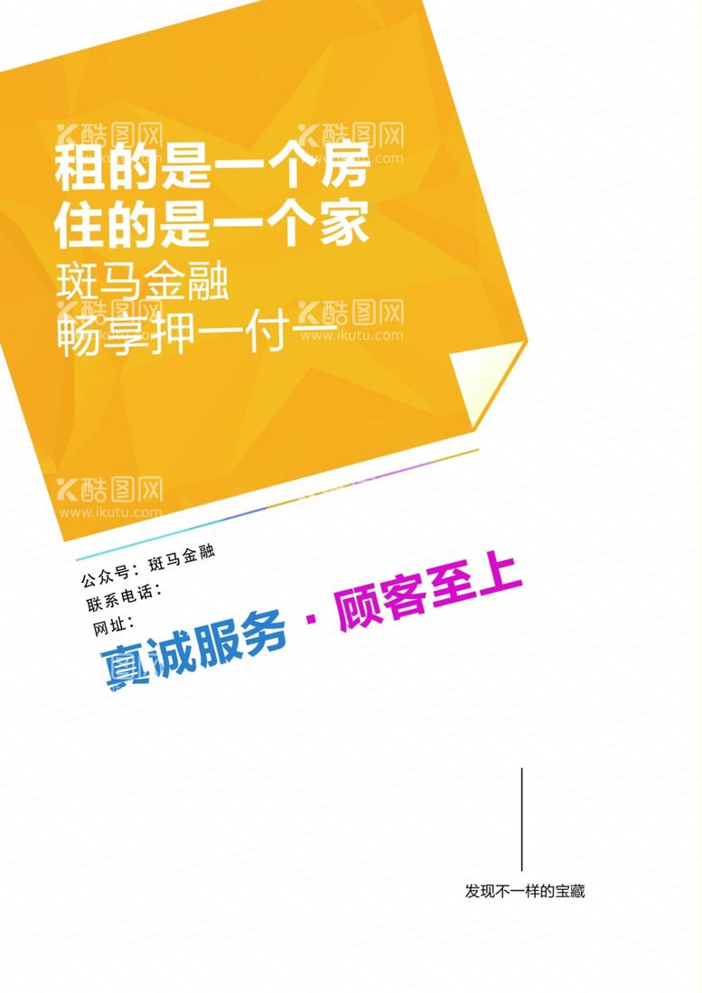 编号：30167011261117529785【酷图网】源文件下载-简单海报模板