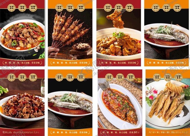 编号：96811304171329463215【酷图网】源文件下载-多样美味中式菜肴展示