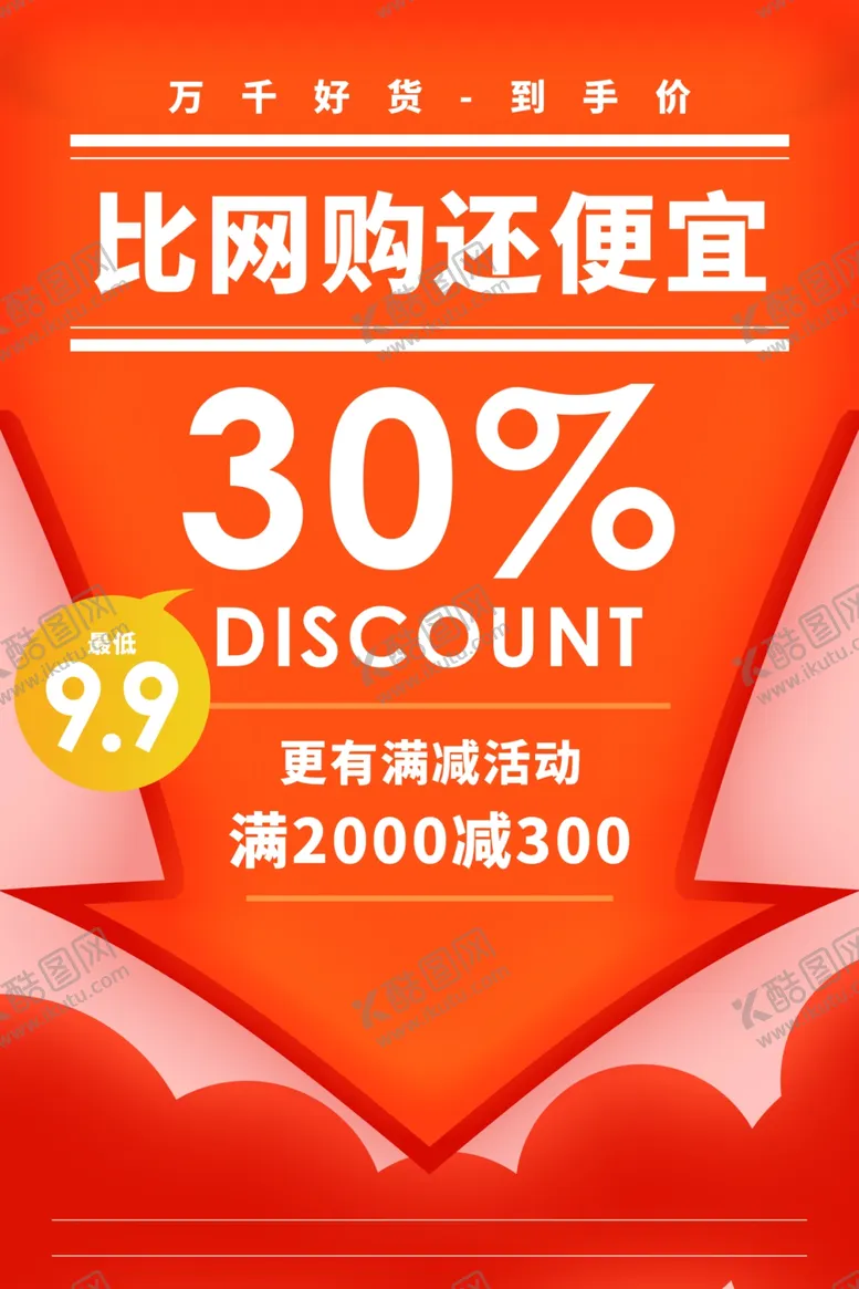编号：85131606281021446652【酷图网】源文件下载-比网购还便宜
