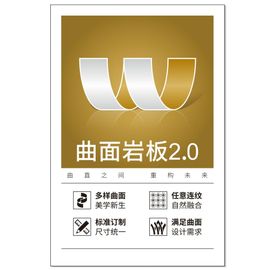 曲面岩板2.0产品特点标签