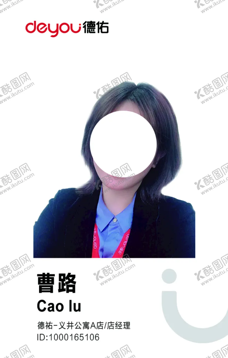 德祐找房工作牌佑租免费登记源地产