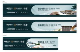 地产户外广告围挡提案价值点海报设计