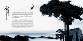 中式海报