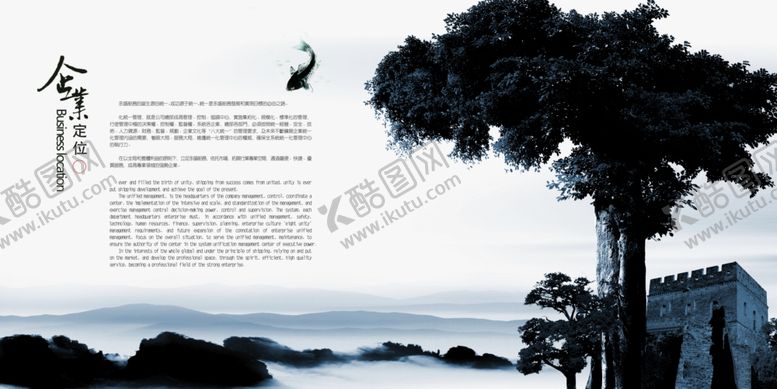 编号：65297705072209385073【酷图网】源文件下载-中式海报