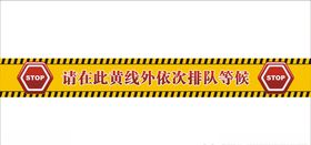 时尚隔离带设计