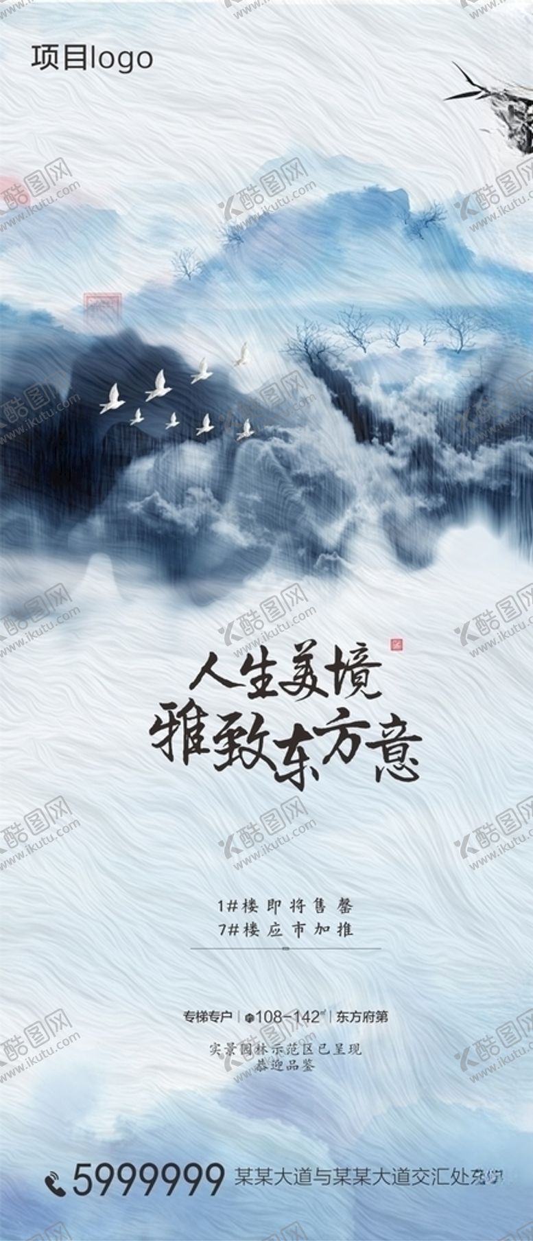 编号：91666706300511326289【酷图网】源文件下载-人生美境