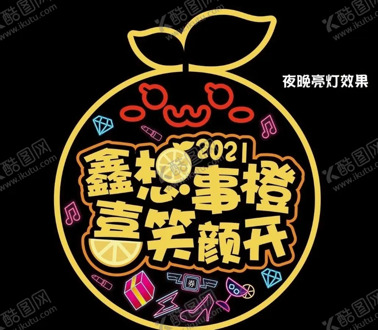 编号：78235005070634338880【酷图网】源文件下载-灯饰、灯光、网红墙、美陈、亮化