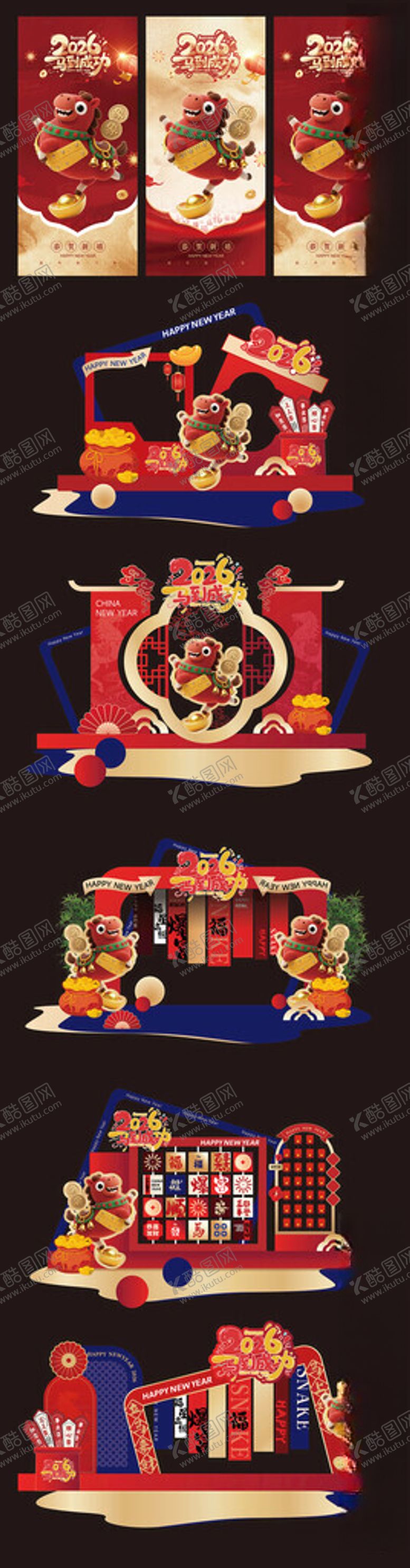 编号：12659711251115258868【酷图网】源文件下载-新年美陈