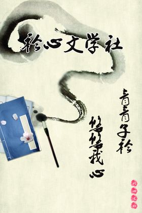 学生会纳新