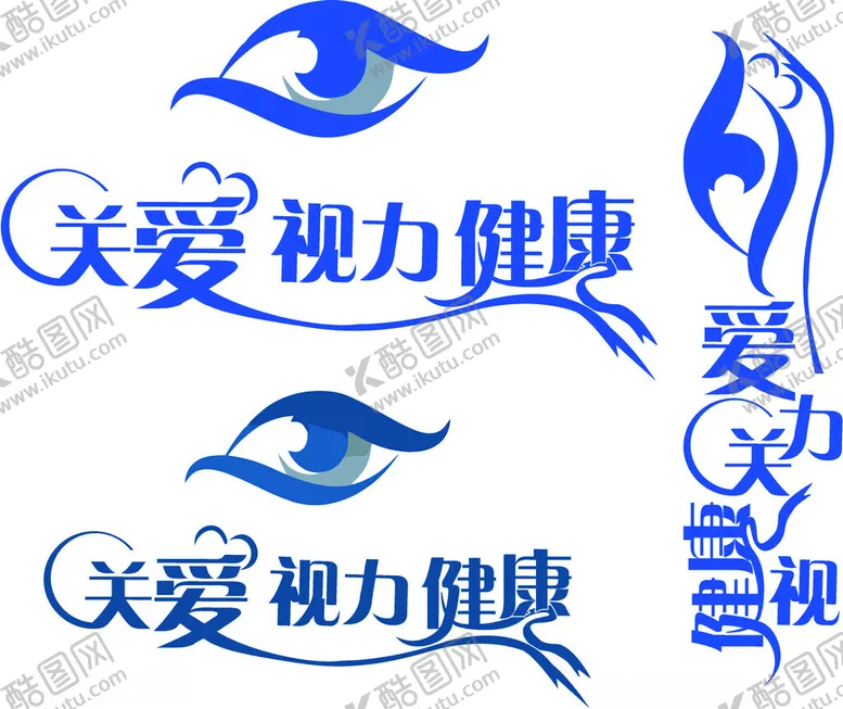 编号：43745801280340104236【酷图网】源文件下载-关爱视力健康