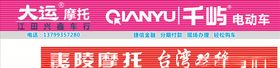 电动车招牌
