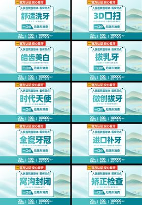 口腔美团banner