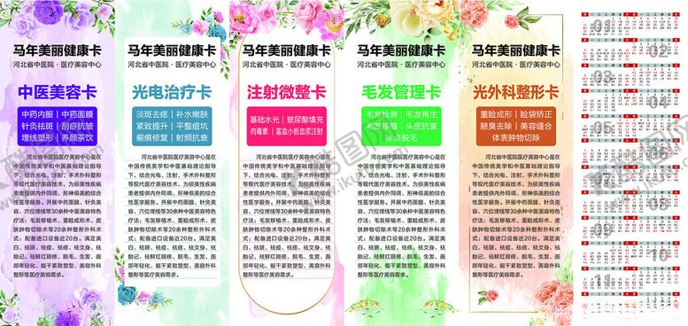 编号：79220304250505079939【酷图网】源文件下载-书签