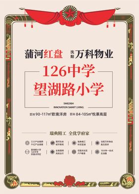 书籍奖状海报