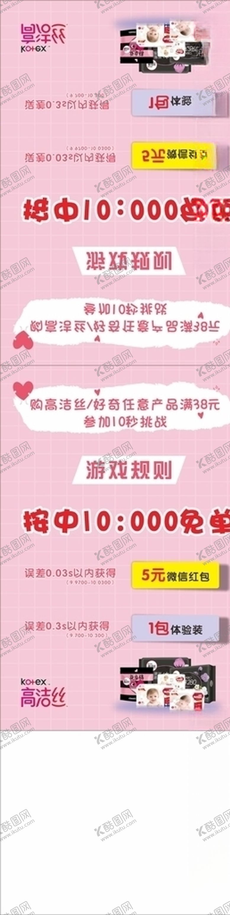 编号：50856206251210477109【酷图网】源文件下载-三角立牌