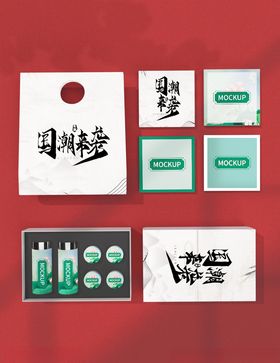 国潮样机整套