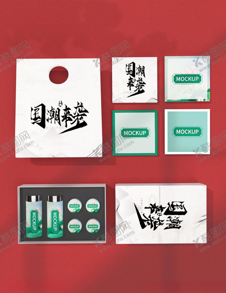 编号：27040009140447074471【酷图网】源文件下载-国潮样机整套