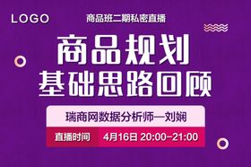 专业直播课程封面