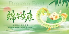端午节