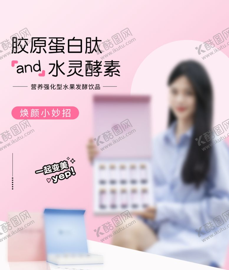 编号：80323507061255231082【酷图网】源文件下载-美容海报