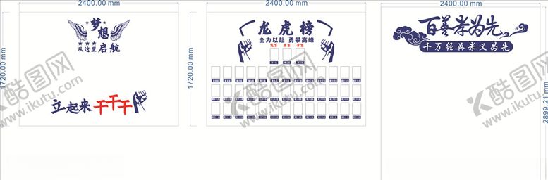 编号：14860710070510264991【酷图网】源文件下载-公司展板