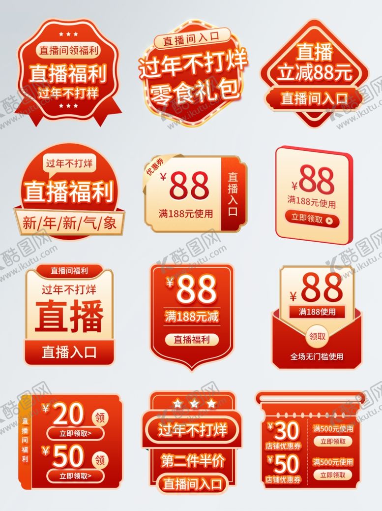 编号：89064203180644496720【酷图网】源文件下载-标签
