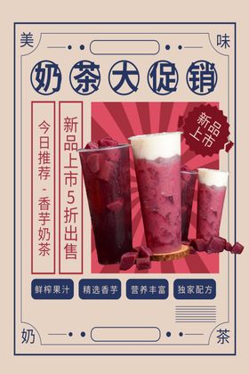 奶茶