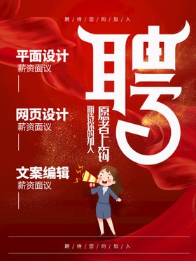 编号：94138509191728553958【酷图网】源文件下载-招聘