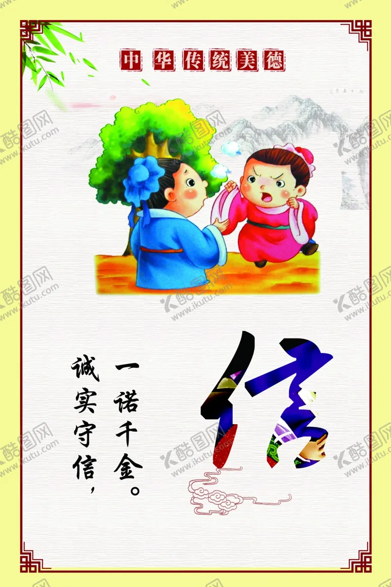 编号：41437805122100335966【酷图网】源文件下载-校园文化展板