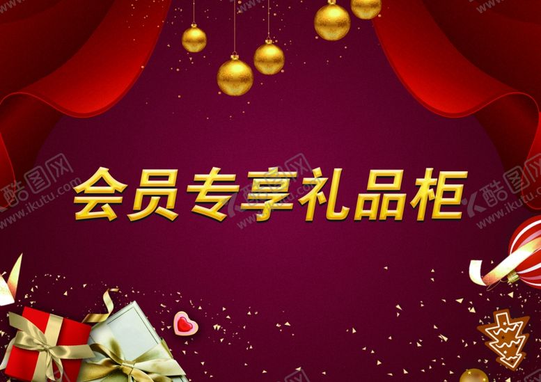 编号：78955905092347264749【酷图网】源文件下载-会员专享