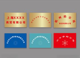 企业公司铜牌素材