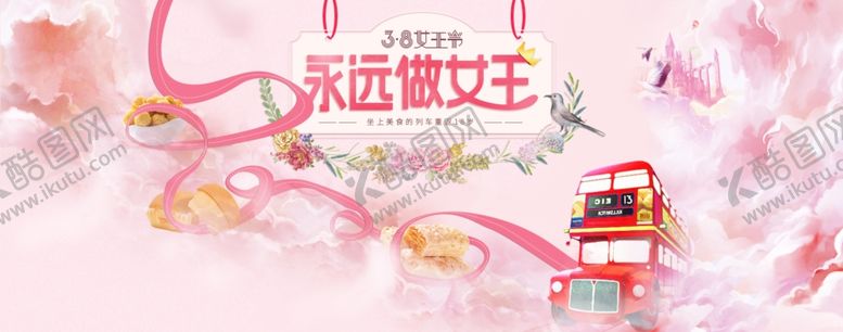 编号：72294109282028078190【酷图网】源文件下载-美食海报