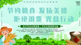 光盘行动公益宣传海报素材