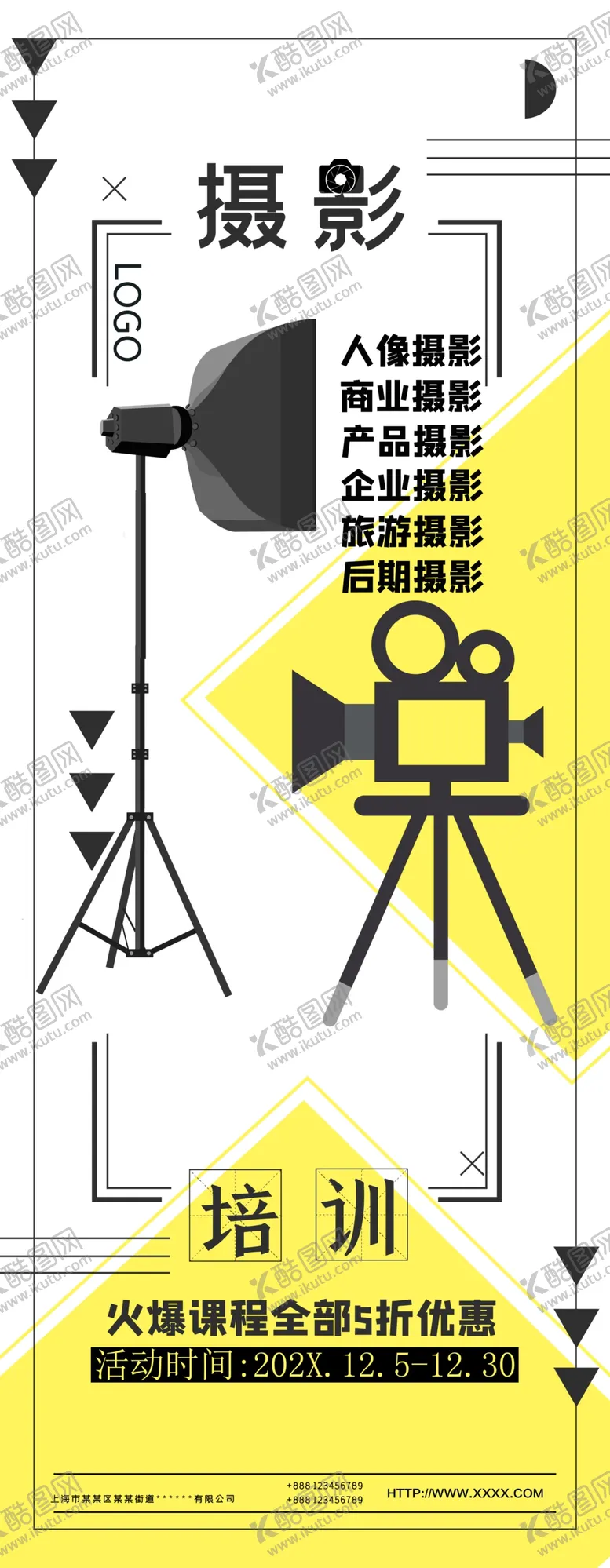 编号：65452312091741545362【酷图网】源文件下载-摄影培训