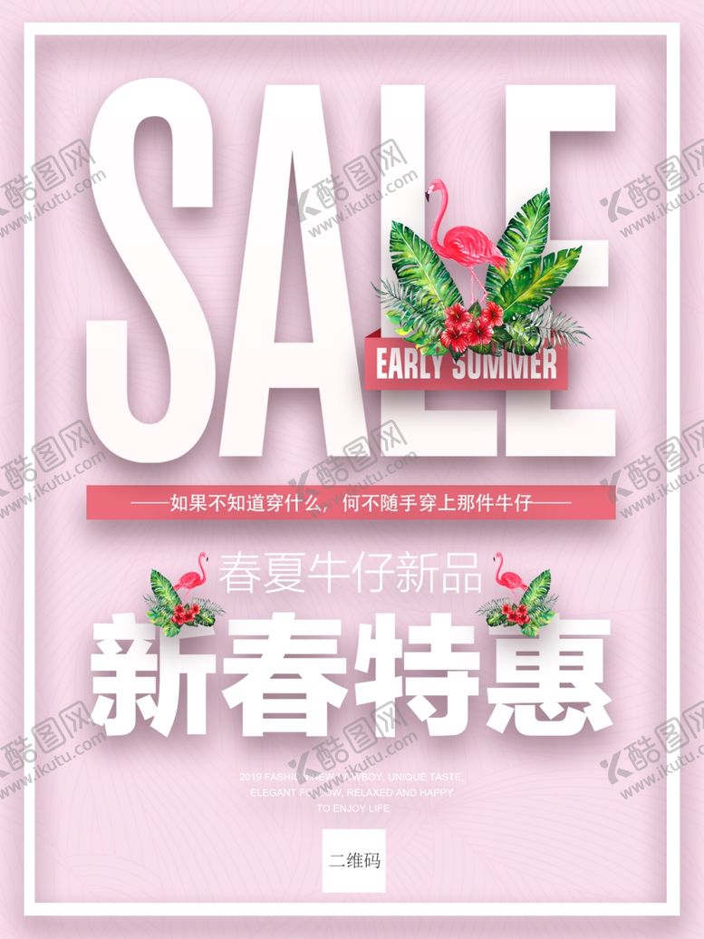 编号：35123110042007139289【酷图网】源文件下载-新春特惠