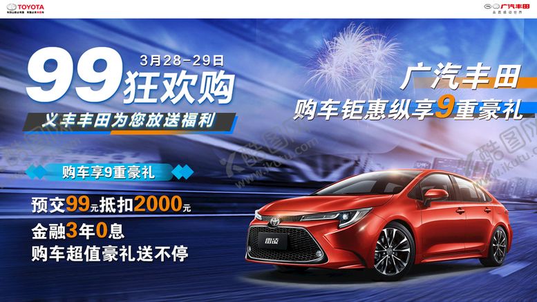 编号：31324407090721583013【酷图网】源文件下载-雷凌