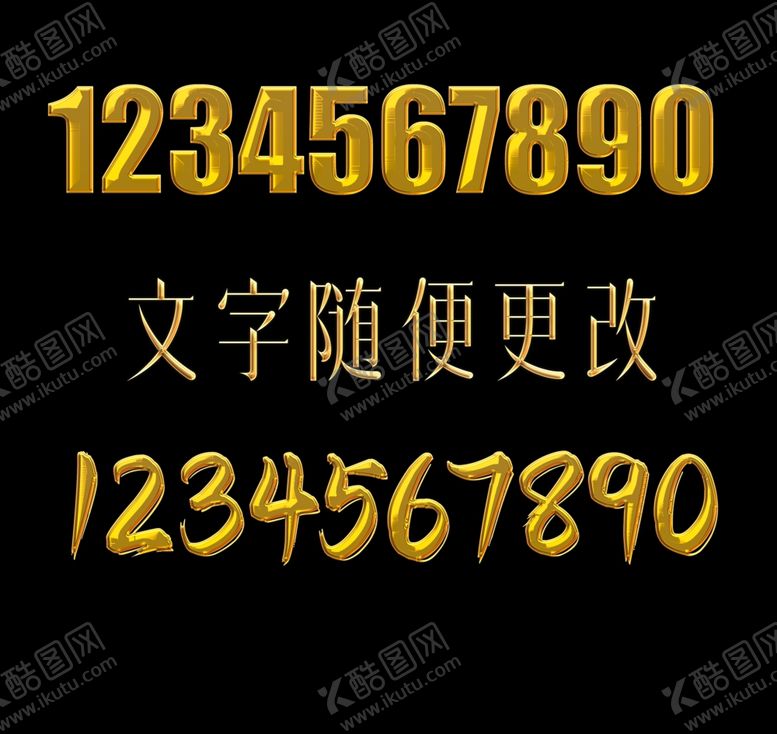 编号：10566302251218587134【酷图网】源文件下载-金色数字