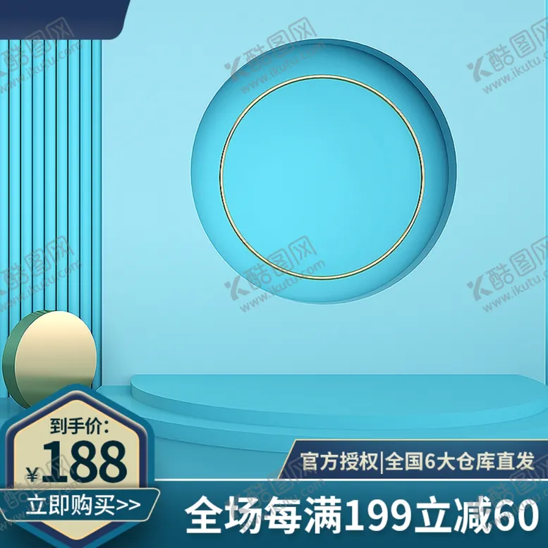 编号：10143301190231432162【酷图网】源文件下载-展台主图