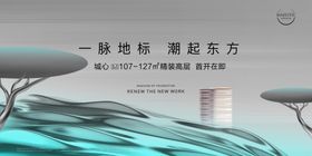 房地产别墅传单围挡中式