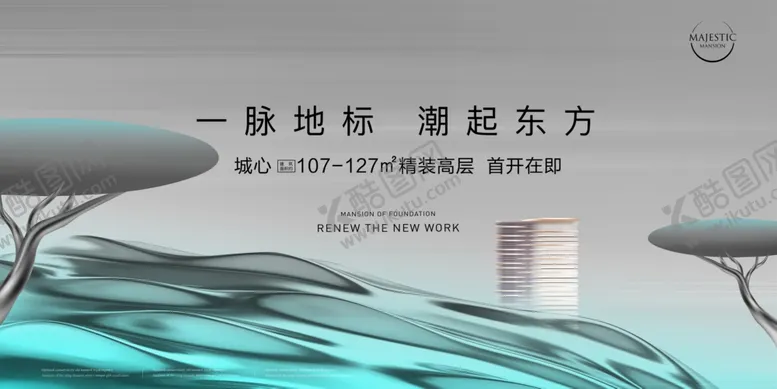 编号：15989701182237569937【酷图网】源文件下载-房地产