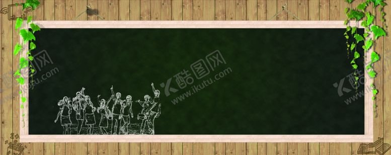 编号：52956410080020381019【酷图网】源文件下载-黑板