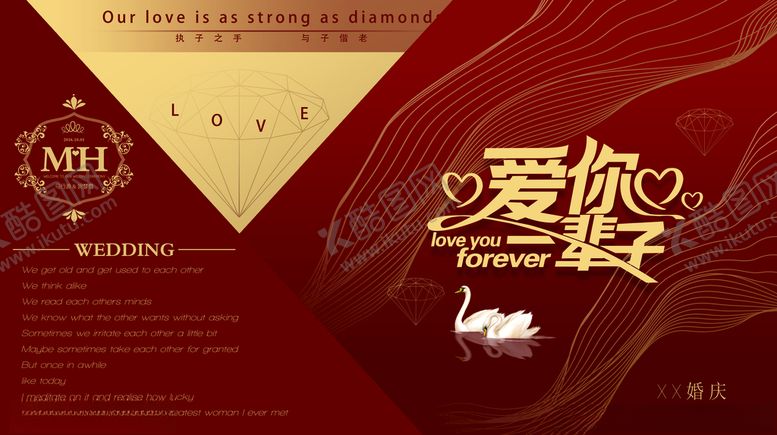 编号：61814710311023316946【酷图网】源文件下载-高端婚庆背景