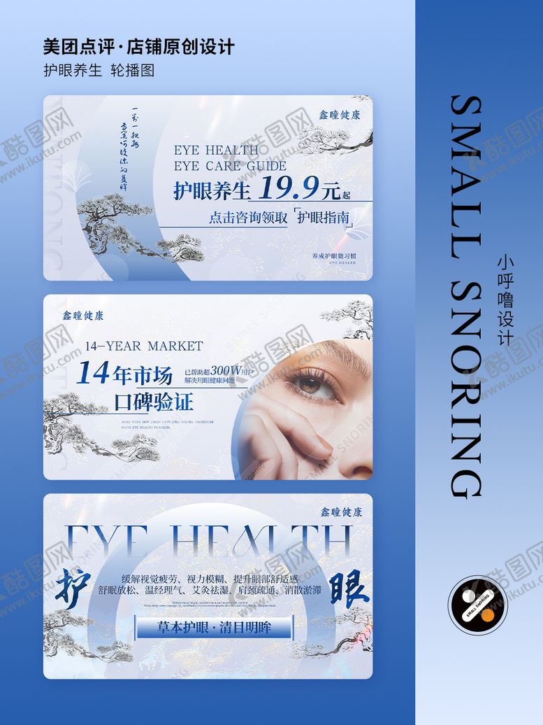 编号：55848912300951122727【酷图网】源文件下载-护眼养生中式轮播图banner