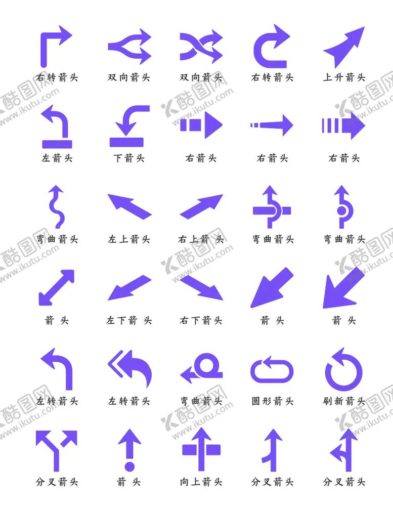 编号：20894509170637583540【酷图网】源文件下载-箭头图标