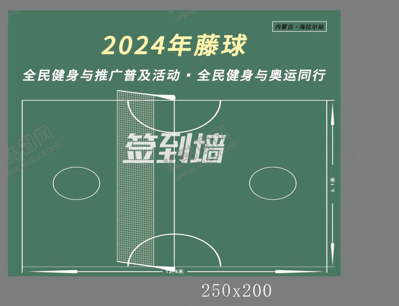 编号：28359002202316021350【酷图网】源文件下载-运动球场绿色背景签到墙