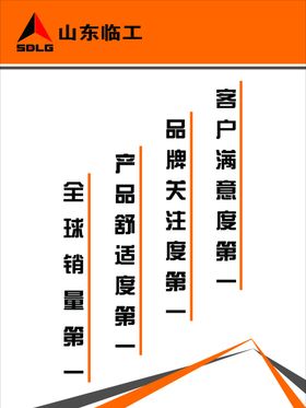 山东临工