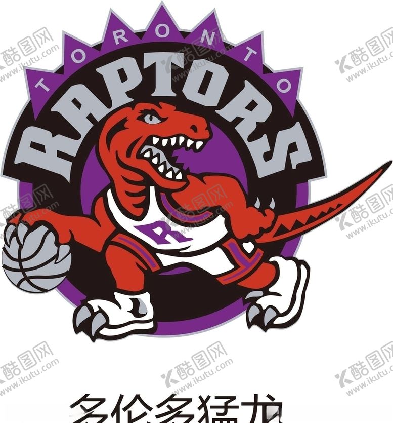 编号：11204109210000233811【酷图网】源文件下载-NBA多伦多猛龙